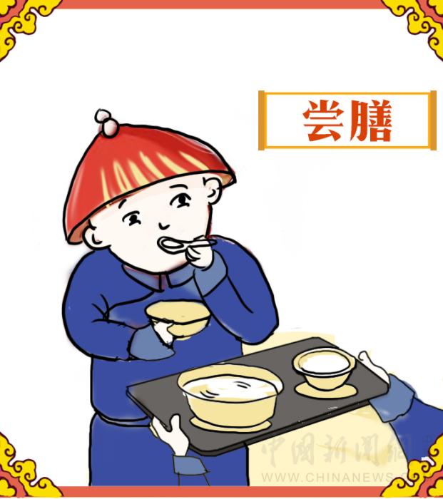 【古人有癮】紫禁城吃喝指南:皇帝過年吃什么?怎么吃?