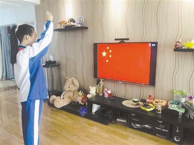 特殊的升旗儀式！特殊的開學典禮！蘭州多所中小學昨日網(wǎng)上開課