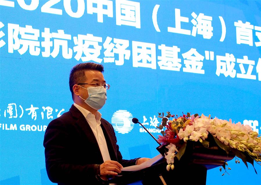 (文化)(2)上海:設立“影院抗疫紓困基金” 激發影院行業活力