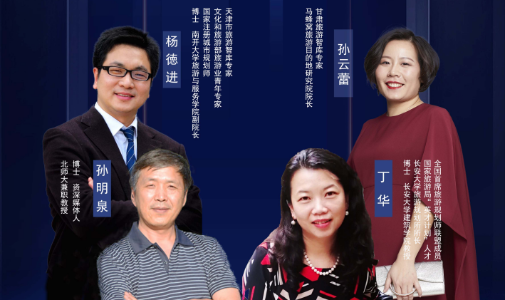 干貨滿滿！專家學者為疫后甘肅文旅振興獻智獻策