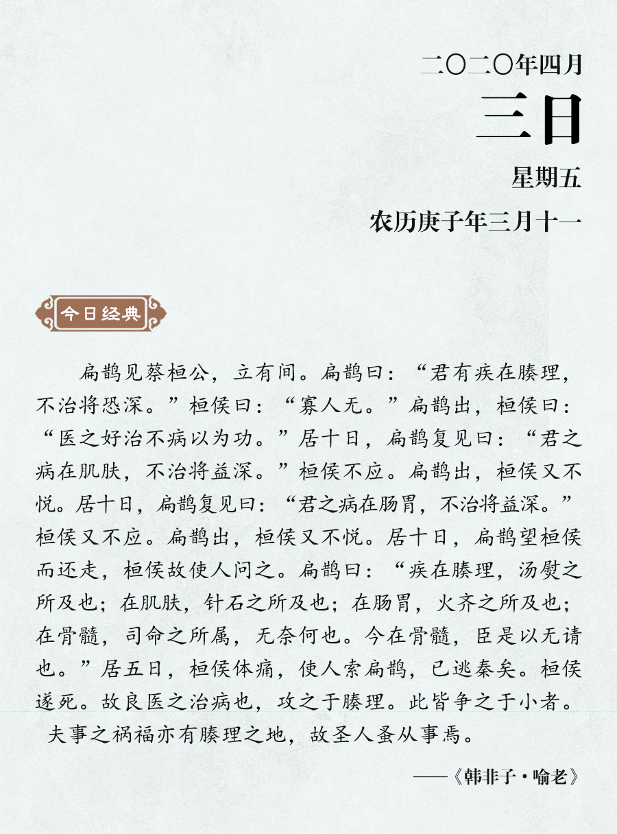 1585792928696691.jpg 4月3(網(wǎng)站).jpg