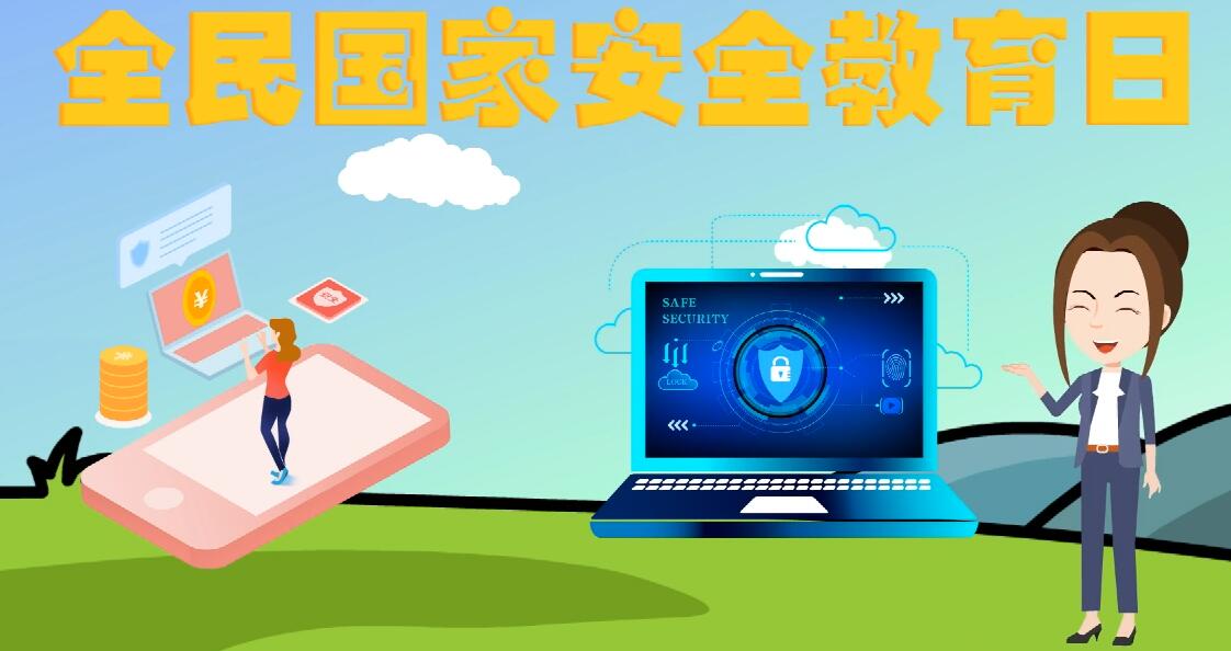 微動(dòng)畫(huà)|安全日話安全 ，請(qǐng)記住這“八個(gè)不要”！