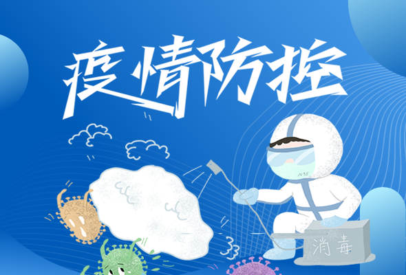 圖解|再部署！甘肅近期疫情防控工作這么干
