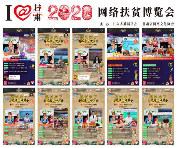 他們把綠水青山搬進(jìn)了網(wǎng)絡(luò)直播間——“逛隴原，吃甘貨“嗨翻百萬網(wǎng)友；變身史上最強(qiáng)“游播+吃播”，縣長直播天團(tuán)現(xiàn)場演繹“綠水青山就是金山銀山”
