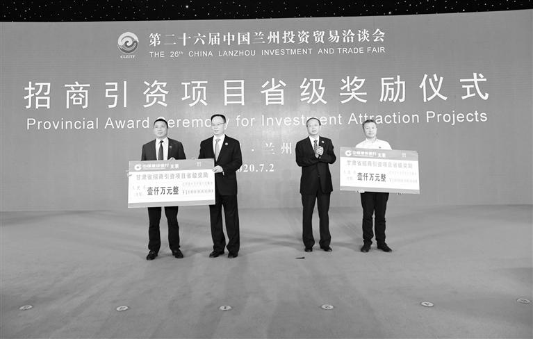 第二十六屆蘭洽會重點(diǎn)項目簽約暨招商引資項目省級獎勵儀式舉行 林鐸唐仁健歐陽堅等見證簽約