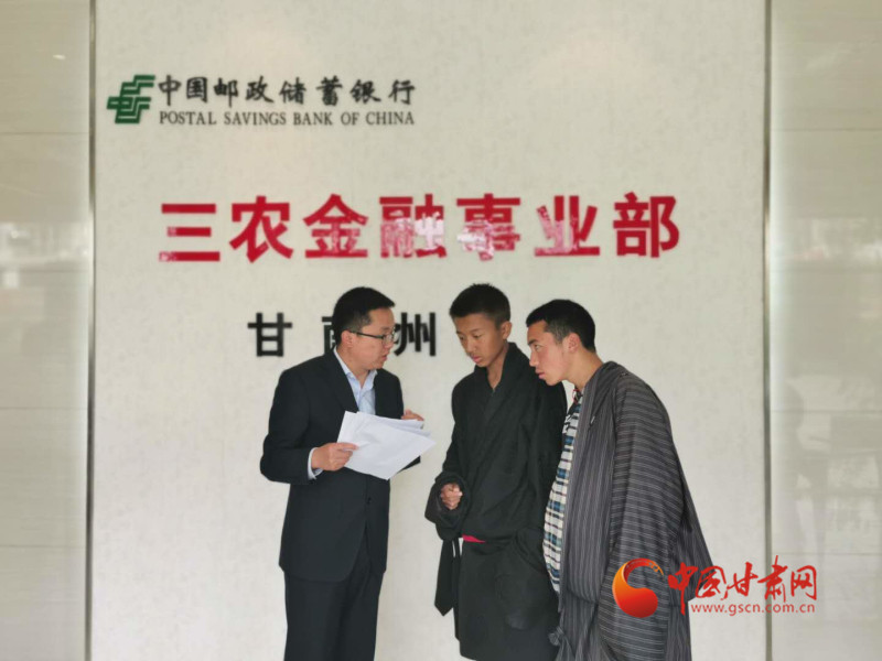 堅守，只為看到草原更美的詩和遠方 ——郵儲銀行甘南州分行支持藏區發展紀事