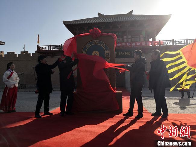 11月2日,“中國長城研究院陽關(guān)教學(xué)科研基地”揭牌。 馮志軍 攝 11月2日,“中國長城研究院陽關(guān)教學(xué)科研基地”揭牌。 馮志軍 攝