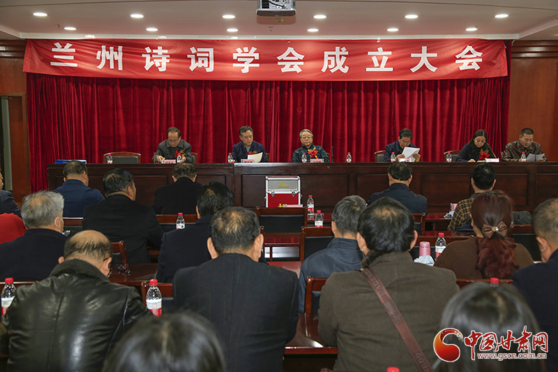 時隔四十年！蘭州詩詞學會再度成立，楊重琦當選會長