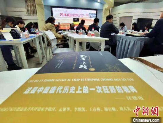 4月24日,百萬字長篇小說《野馬,塵埃》首發式暨研討會在蘭州召開。 張婧 攝 4月24日,百萬字長篇小說《野馬,塵埃》首發式暨研討會在蘭州召開。 張婧 攝