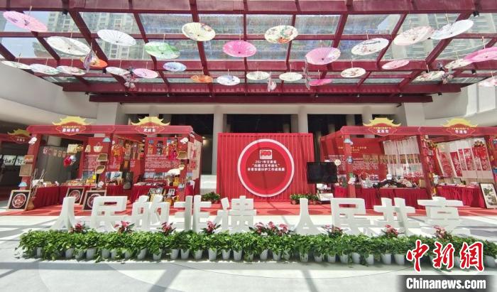 圖為2021年“文化和自然遺產(chǎn)日”甘肅省非遺宣傳展示區(qū)。 閆姣 攝 圖為2021年“文化和自然遺產(chǎn)日”甘肅省非遺宣傳展示區(qū)。 閆姣 攝