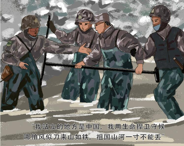 手繪長圖｜致敬！用鮮血和生命捍衛(wèi)祖國領土主權的你