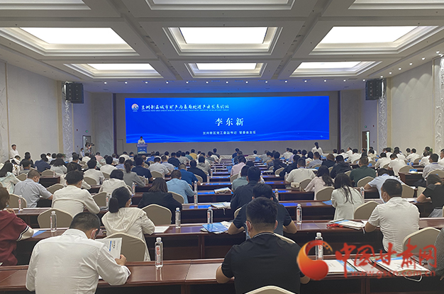 【聚焦蘭洽會】專家學者齊聚蘭州新區 共謀城市礦產與表面處理產業發展