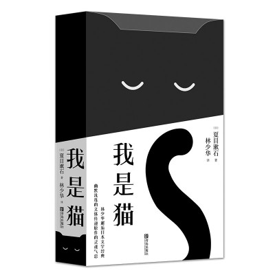 村上春樹的貓,夏目漱石的貓 村上春樹的貓,夏目漱石的貓