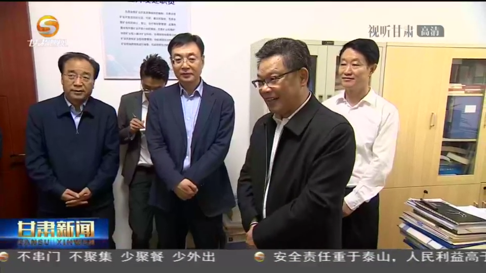 任振鶴在調研全省礦產資源勘查開發工作時強調 加強礦產資源勘查、保護、合理開發 努力為現代化建設提供有力支撐 