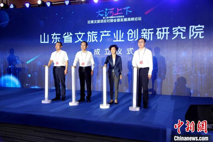 山東省文旅產(chǎn)業(yè)創(chuàng)新研究院活動當(dāng)天揭牌成立。 孫婷婷 攝 山東省文旅產(chǎn)業(yè)創(chuàng)新研究院活動當(dāng)天揭牌成立。 孫婷婷 攝