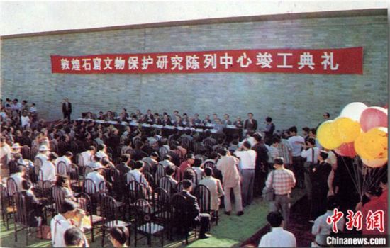 1994年,敦煌石窟保護(hù)研究陳列中心竣工開(kāi)館典禮。中新社發(fā) 婁婕 供圖 1994年,敦煌石窟保護(hù)研究陳列中心竣工開(kāi)館典禮。中新社發(fā) 婁婕 供圖