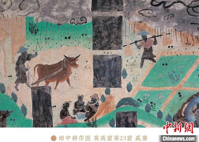 千年農(nóng)桑壁畫揭秘河西糧倉(cāng)升級(jí)古法育農(nóng)特產(chǎn)“闖世界”
