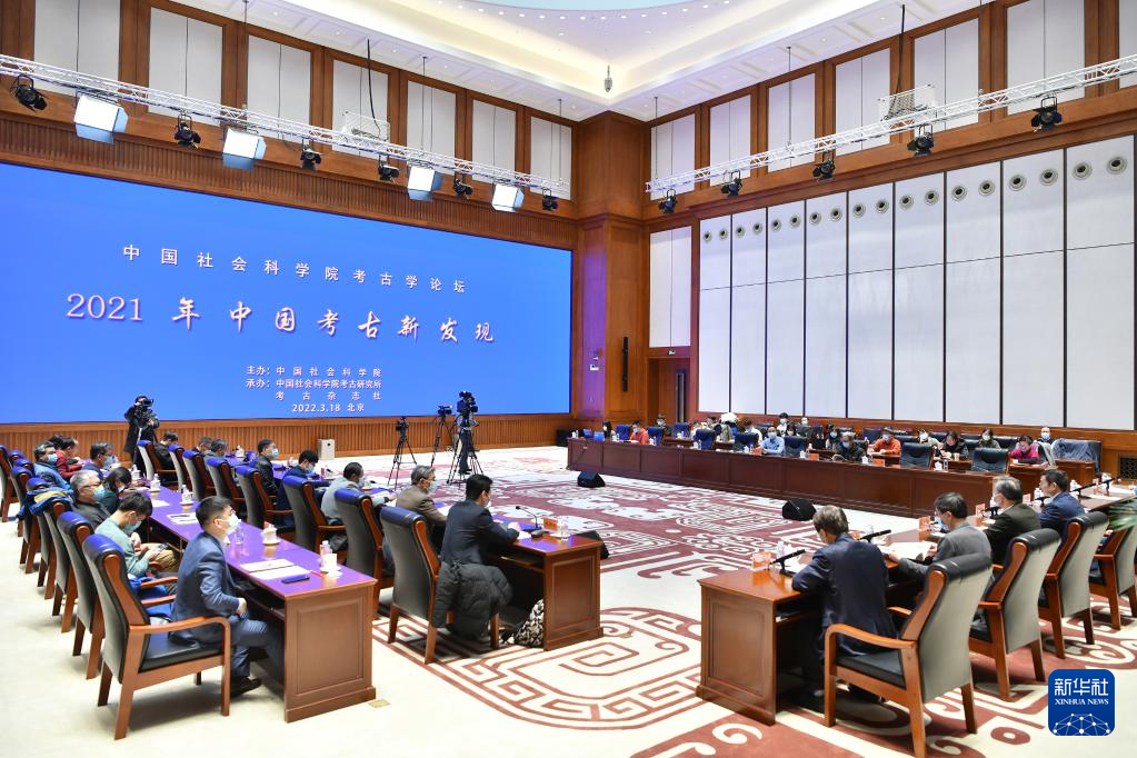 3月18日,“中國社會科學院考古學論壇·2021年中國考古新發現”在中國歷史研究院舉行。