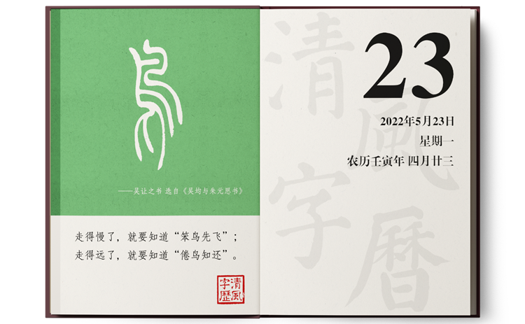 1652779295730799.png 5-23鳥.png
