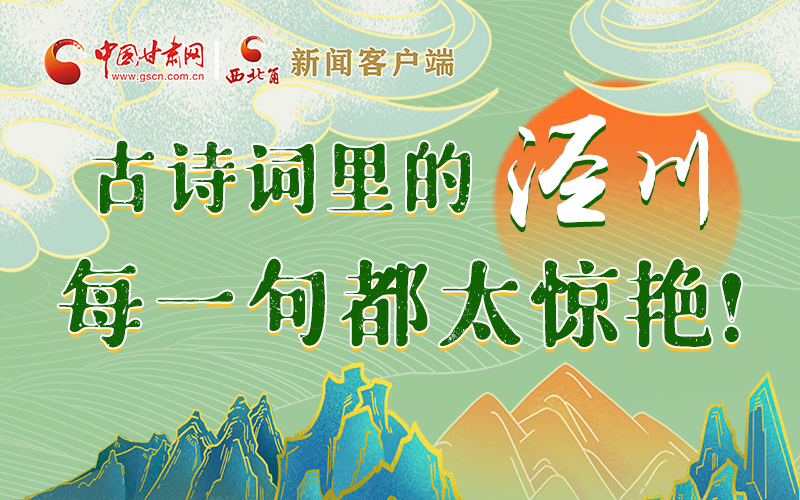 圖解 | 古詩詞里的涇川，每一句都太驚艷！