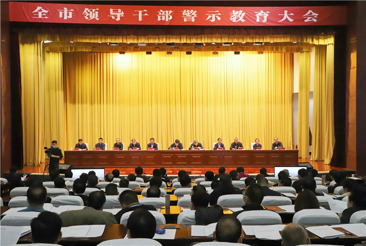1673093876402339.jpg 酒泉市召開全市領導干部警示教育大會。.jpg