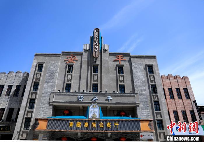 圖為平安驛·河湟民俗文化體驗地的建筑?！⊙Φ?攝