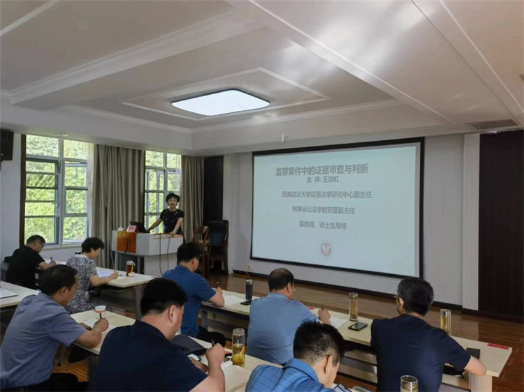 1690856457594377.jpg 7月26日,平涼市紀委監委在甘肅省紀檢監察干部培訓基地舉辦初任監察官業務培訓班,邀請西南政法大學教授圍繞監察案件中的證據審查與判斷專題進行授課。.jpg