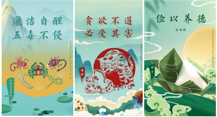 1691574988720356.jpg 甘肅省非遺中心創(chuàng)作廉潔文化系列海報(bào).jpg