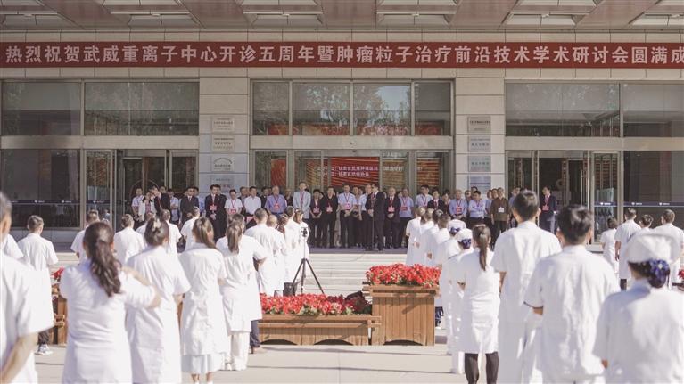 武威重離子中心五載破局，引領全球腫瘤精準治療新規則
