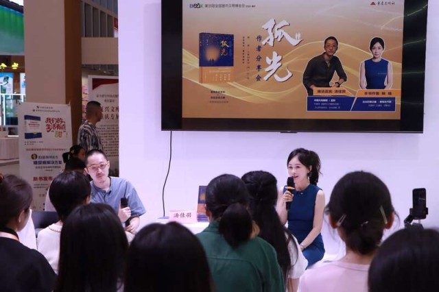 聚焦抗戰史中的信仰力量，《孤光》作者分享會在書博會舉行