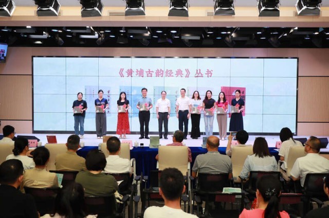 《黃埔古韻經典》叢書解碼千年嶺南文化文脈