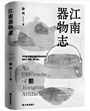 讓器物回歸生活
