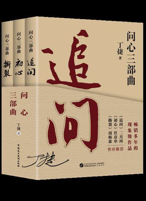 《問心三部曲》作者最大心愿，“有一天這類書不再暢銷”